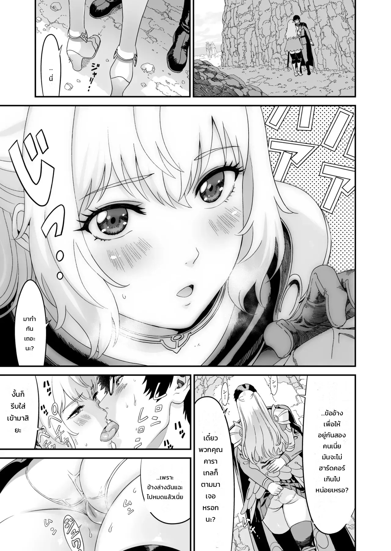 อ่านโดจิน นักดาบสาวสายน้ำกับจอมเวทน้ำมันคาโนลา แปลไทย หน้า 46 แนว yuugen sougen