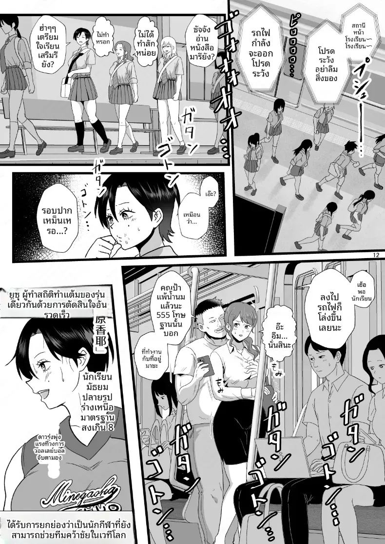 อ่านโดจิน พลังของผม ช่วยเอาไว้ได้เยอะเลยพลังของผม ช่วยเอาไว้ได้เยอะเลย 2 แปลไทย หน้า 12 แนว big breasts