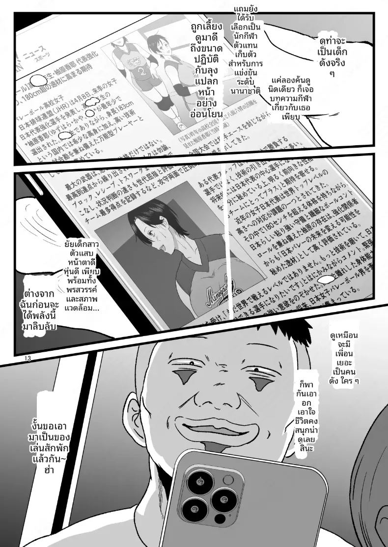 อ่านโดจิน พลังของผม ช่วยเอาไว้ได้เยอะเลยพลังของผม ช่วยเอาไว้ได้เยอะเลย 2 แปลไทย หน้า 13 แนว big breasts