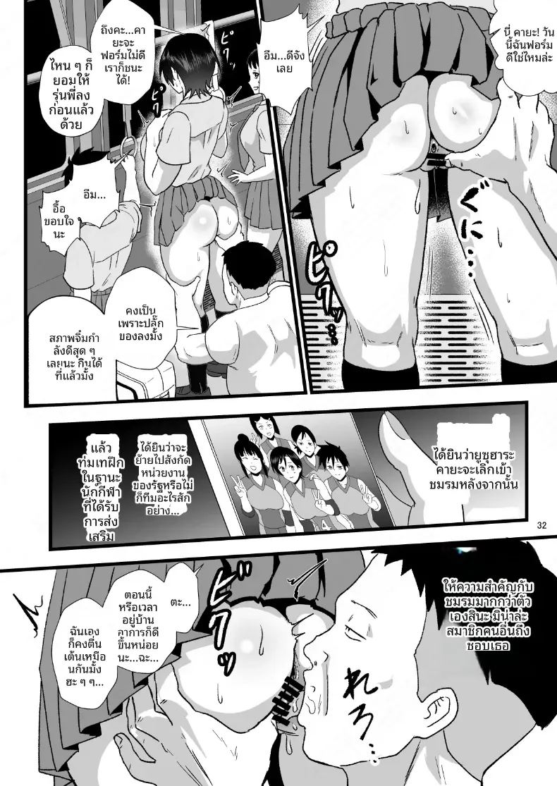 อ่านโดจิน พลังของผม ช่วยเอาไว้ได้เยอะเลยพลังของผม ช่วยเอาไว้ได้เยอะเลย 2 แปลไทย หน้า 32 แนว big breasts