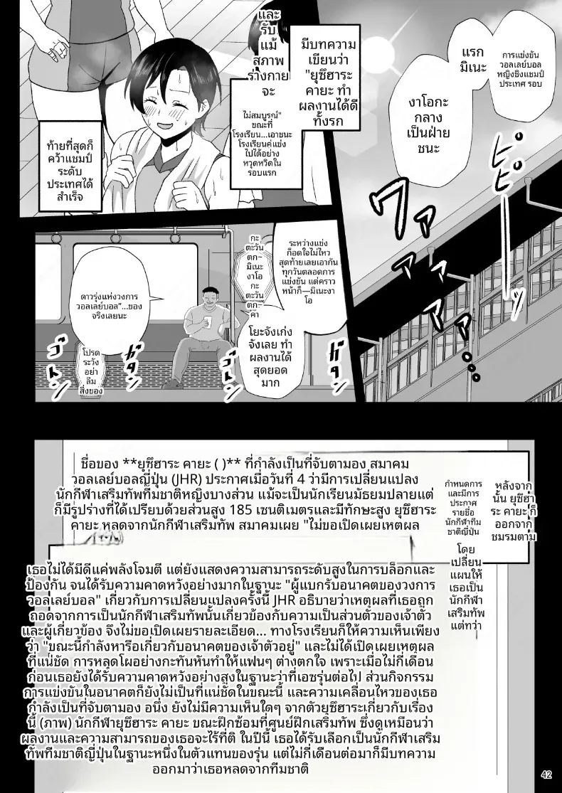อ่านโดจิน พลังของผม ช่วยเอาไว้ได้เยอะเลยพลังของผม ช่วยเอาไว้ได้เยอะเลย 2 แปลไทย หน้า 42 แนว big breasts
