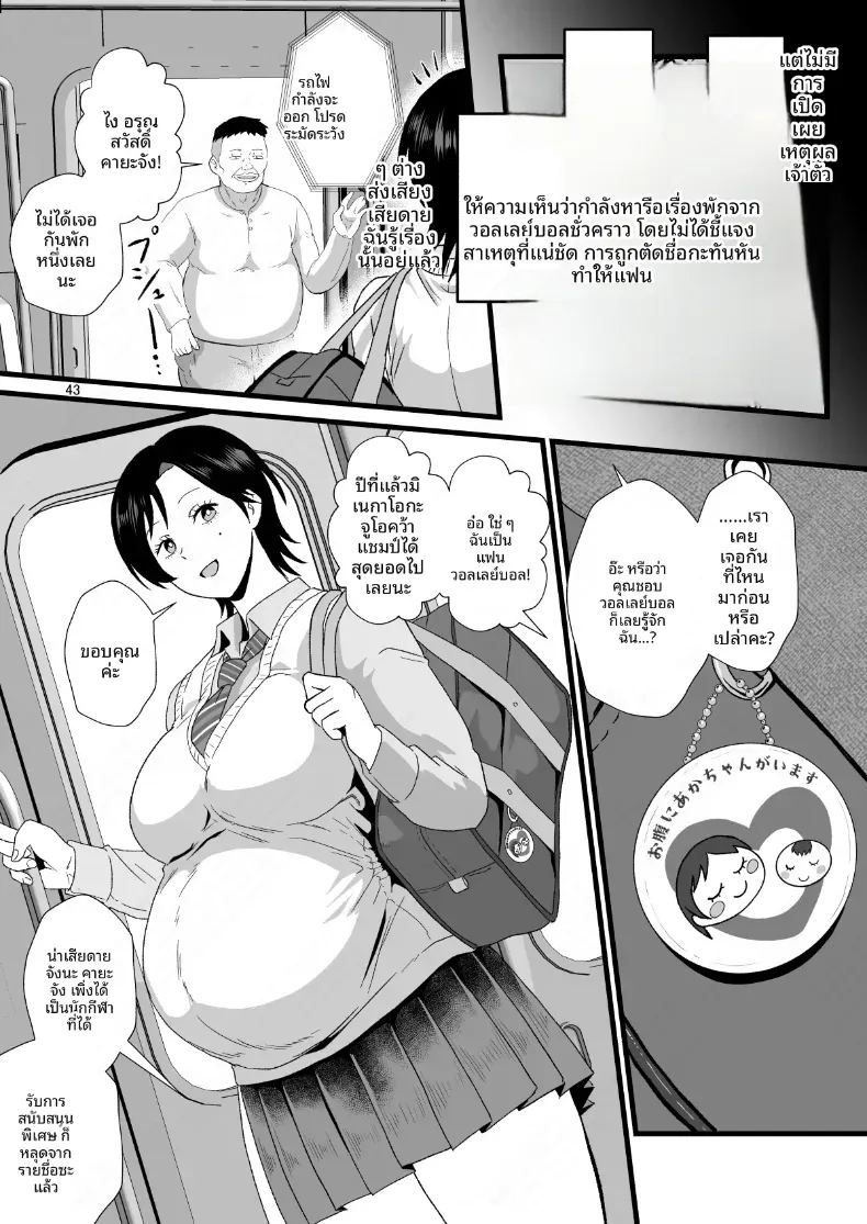 อ่านโดจิน พลังของผม ช่วยเอาไว้ได้เยอะเลยพลังของผม ช่วยเอาไว้ได้เยอะเลย 2 แปลไทย หน้า 43 แนว big breasts