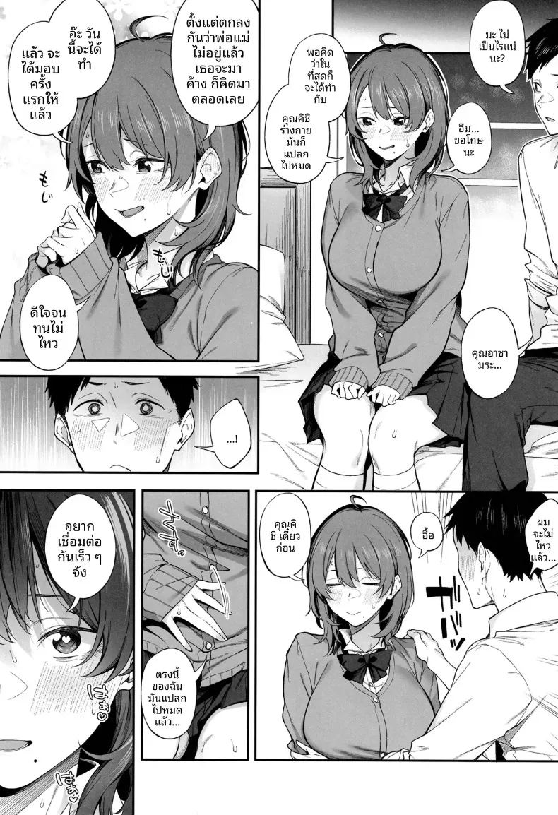 อ่านโดจิน ความเร้าอารมณ์และบทสนทนาที่คมคาย แปลไทย หน้า 4 แนว big breasts