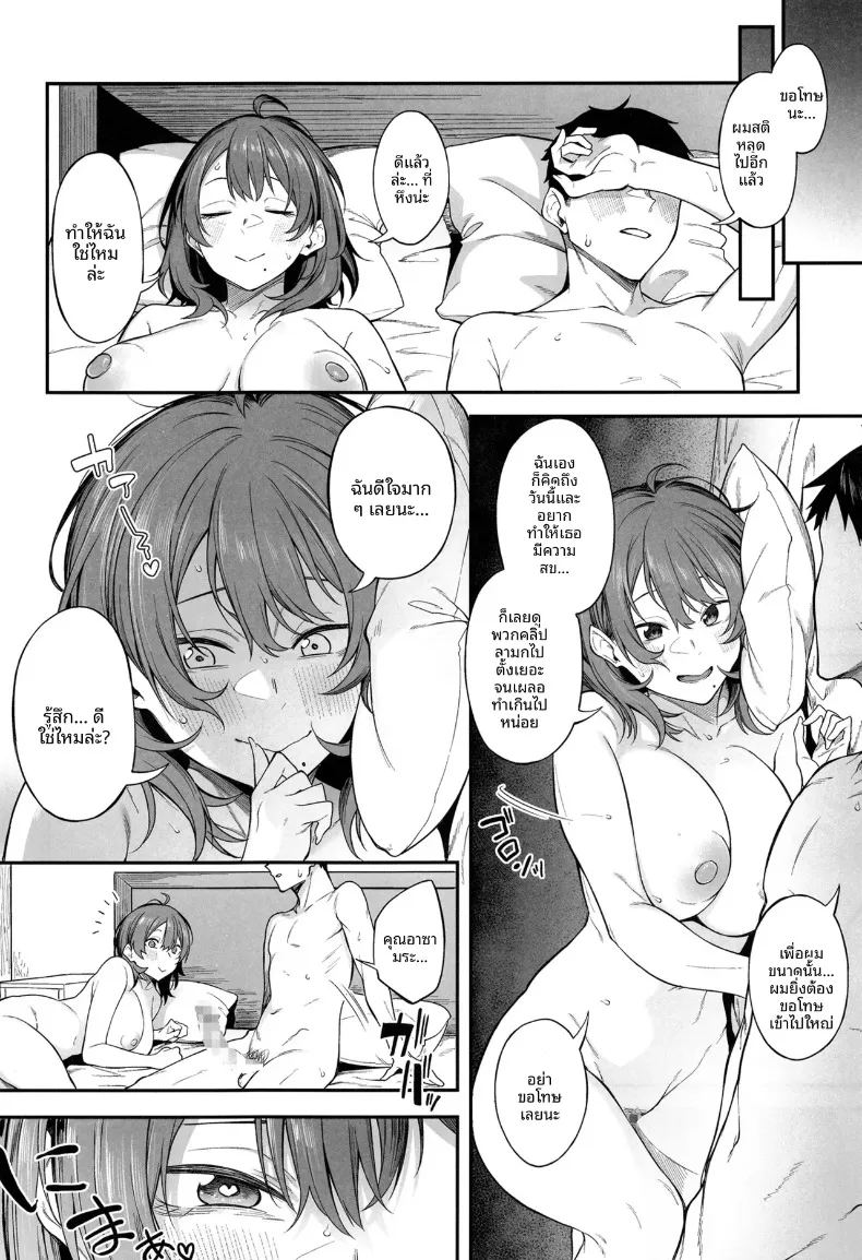อ่านโดจิน ความเร้าอารมณ์และบทสนทนาที่คมคาย แปลไทย หน้า 13 แนว big breasts