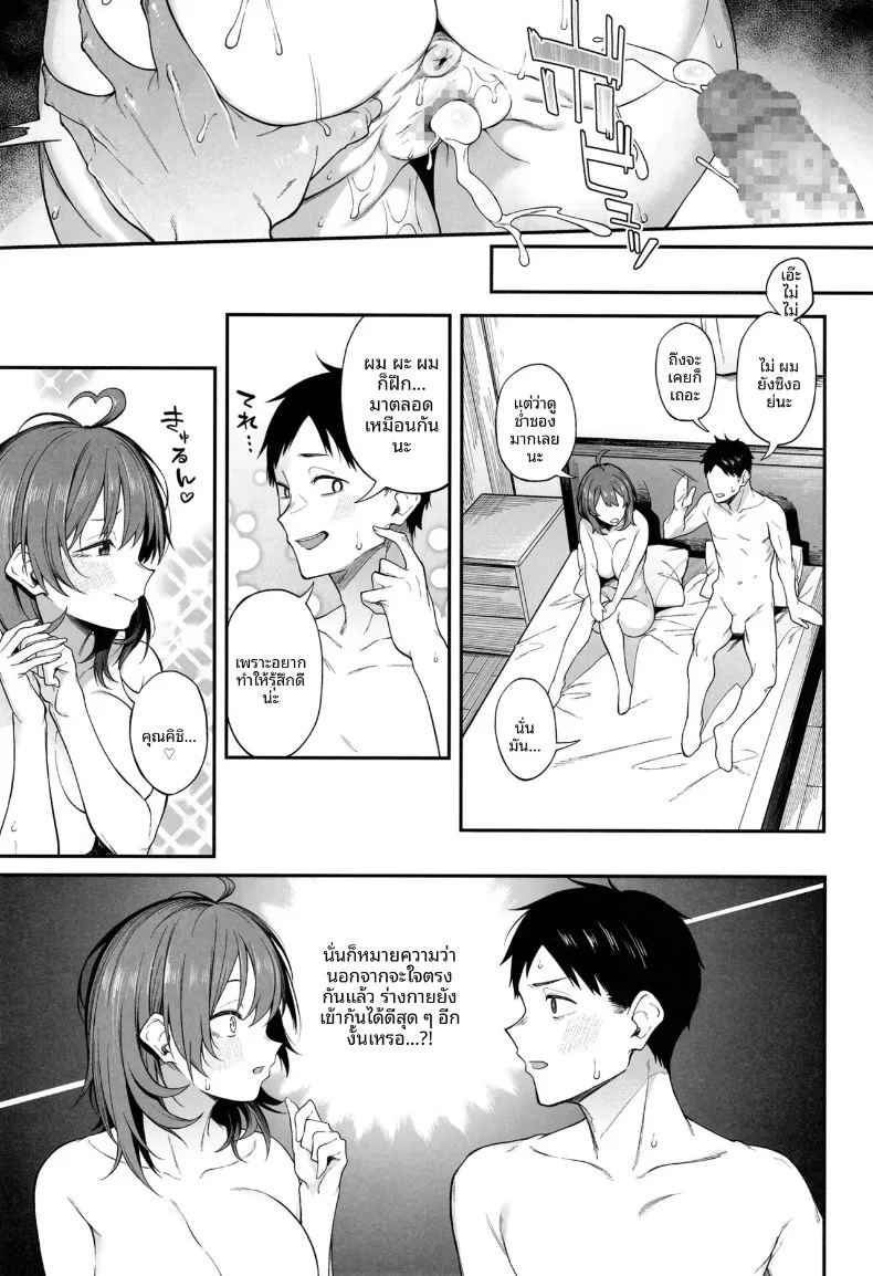 อ่านโดจิน ความเร้าอารมณ์และบทสนทนาที่คมคาย แปลไทย หน้า 22 แนว big breasts