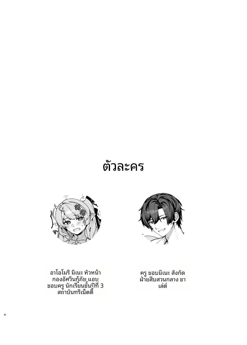 อ่านโดจิน ฉันอยากมีความสัมพันธ์แบบโรแมนติกกับคุณค่ะ แปลไทย หน้า 3 แนว big breasts