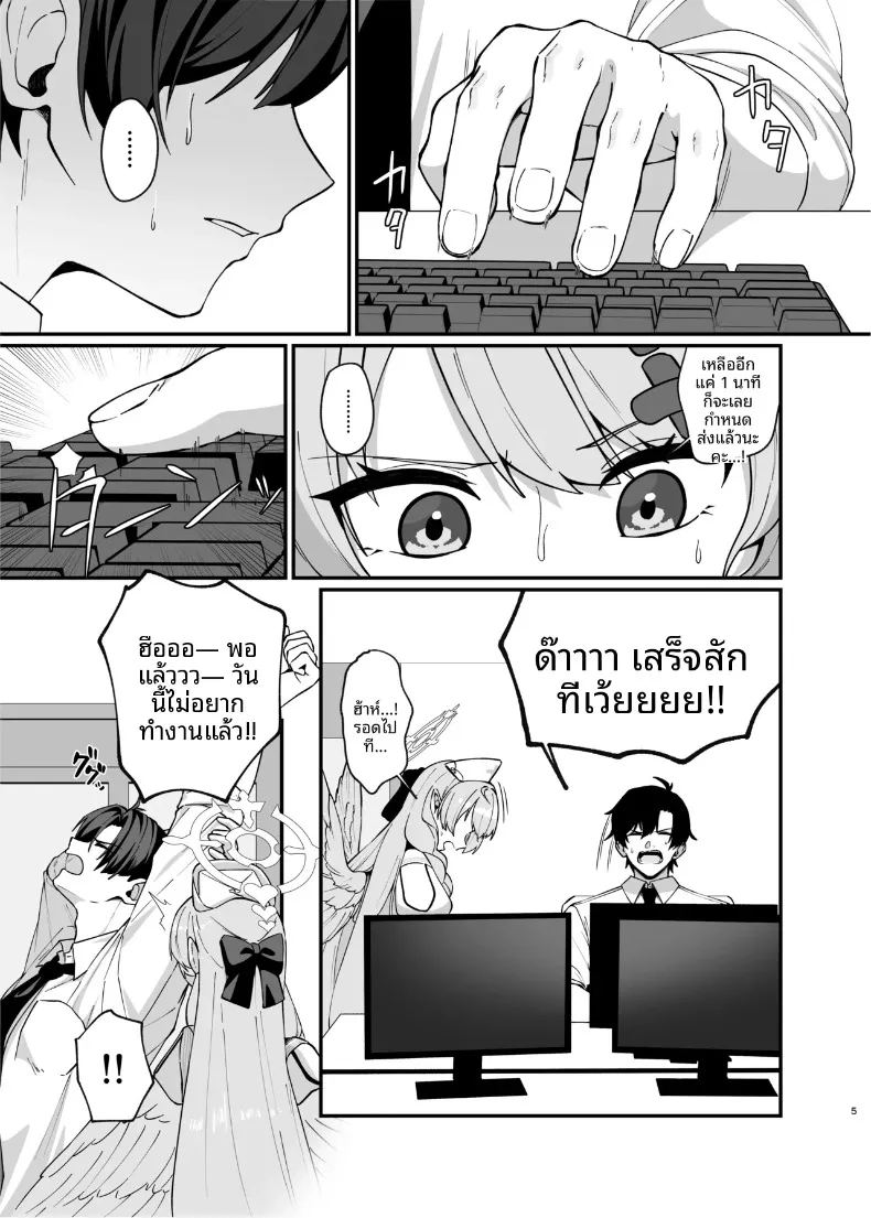 อ่านโดจิน ฉันอยากมีความสัมพันธ์แบบโรแมนติกกับคุณค่ะ แปลไทย หน้า 4 แนว big breasts