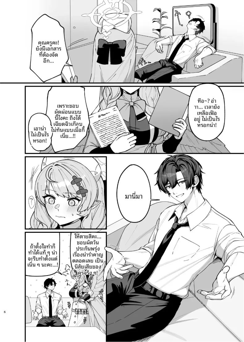อ่านโดจิน ฉันอยากมีความสัมพันธ์แบบโรแมนติกกับคุณค่ะ แปลไทย หน้า 5 แนว big breasts