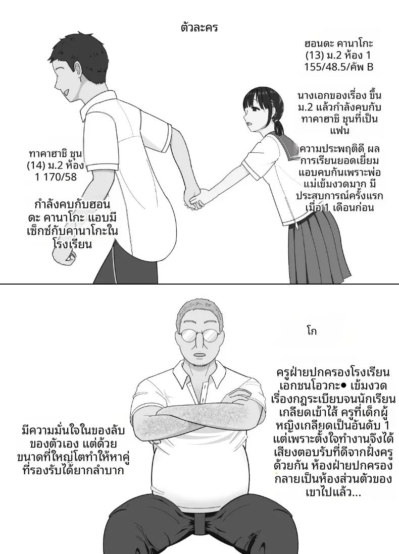 อ่านโดจิน จนกระทั่งสอดเข้าไปได้ 19เซน 2 แปลไทย หน้า 2 แนว sole female