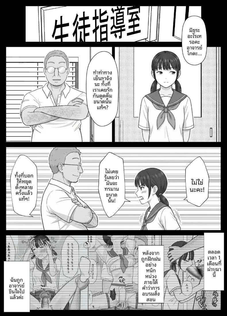 อ่านโดจิน จนกระทั่งสอดเข้าไปได้ 19เซน 2 แปลไทย หน้า 4 แนว sole female