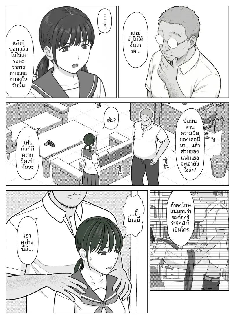 อ่านโดจิน จนกระทั่งสอดเข้าไปได้ 19เซน 2 แปลไทย หน้า 5 แนว sole female