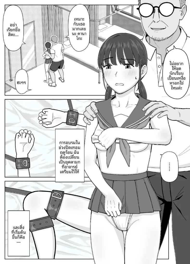 อ่านโดจิน จนกระทั่งสอดเข้าไปได้ 19เซน 2 แปลไทย หน้า 7 แนว sole female