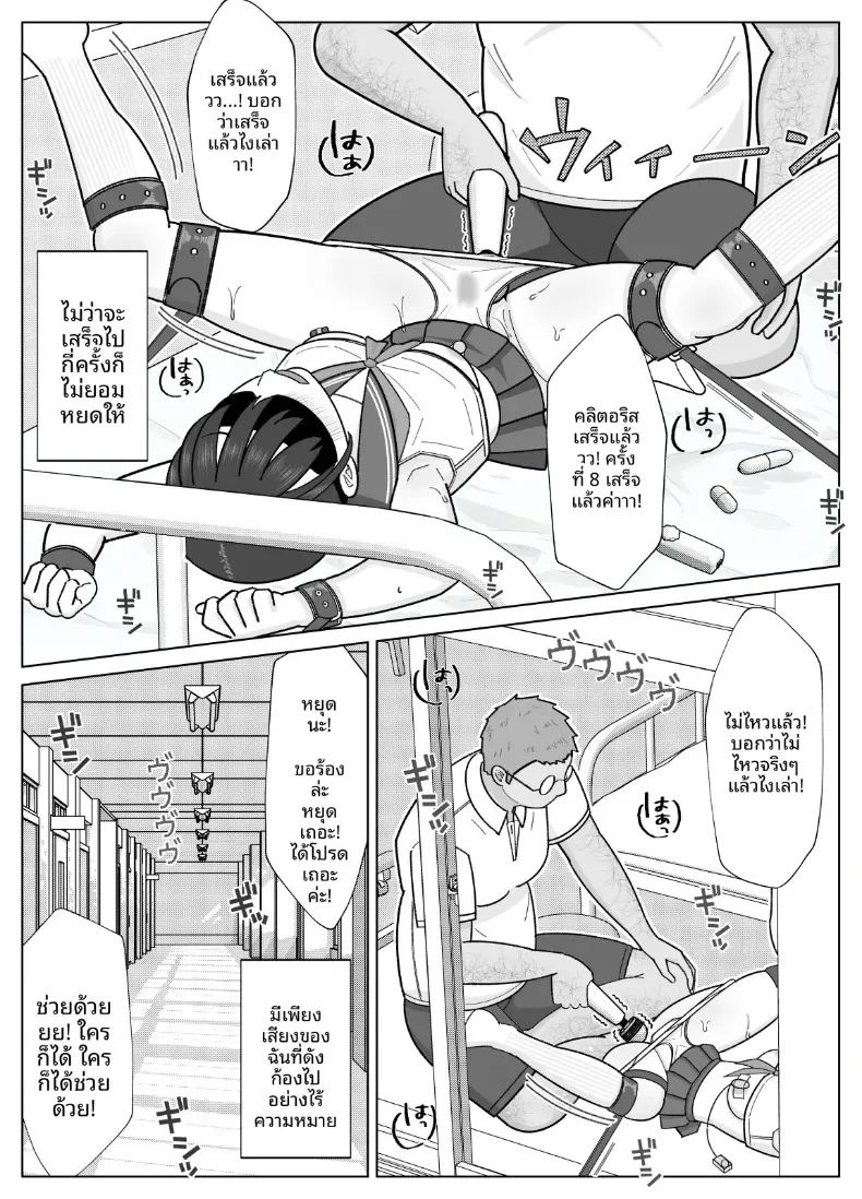 อ่านโดจิน จนกระทั่งสอดเข้าไปได้ 19เซน 2 แปลไทย หน้า 12 แนว sole female