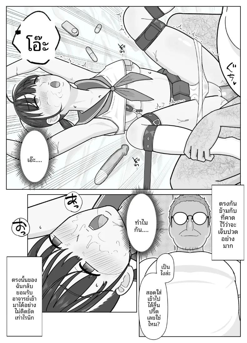 อ่านโดจิน จนกระทั่งสอดเข้าไปได้ 19เซน 2 แปลไทย หน้า 16 แนว sole female