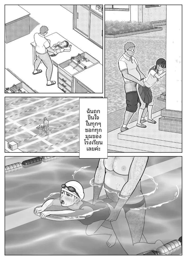 อ่านโดจิน จนกระทั่งสอดเข้าไปได้ 19เซน 2 แปลไทย หน้า 41 แนว sole female