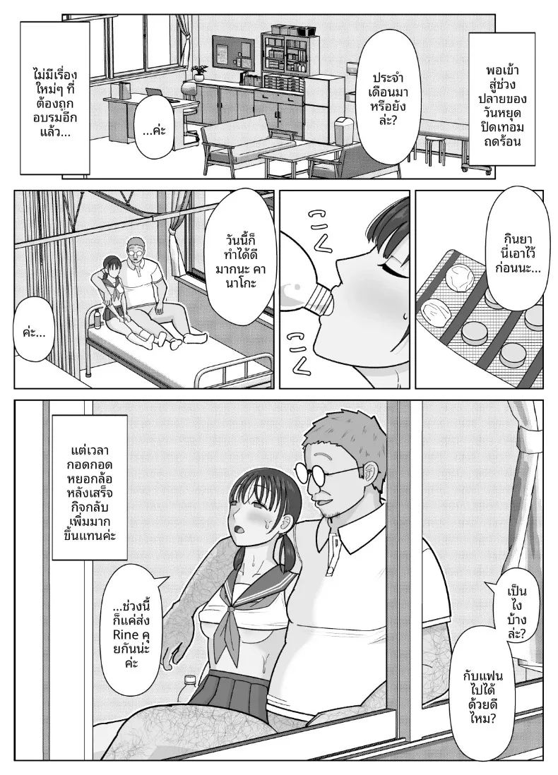 อ่านโดจิน จนกระทั่งสอดเข้าไปได้ 19เซน 2 แปลไทย หน้า 42 แนว sole female