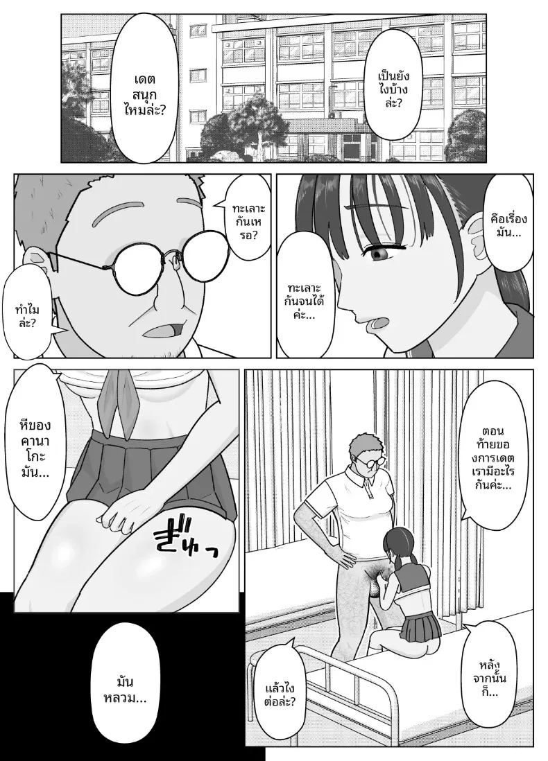 อ่านโดจิน จนกระทั่งสอดเข้าไปได้ 19เซน 2 แปลไทย หน้า 46 แนว sole female