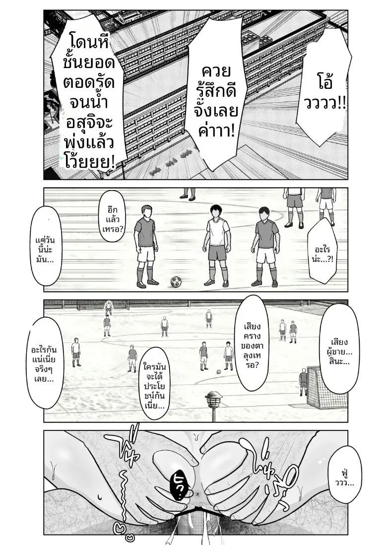 อ่านโดจิน จนกระทั่งสอดเข้าไปได้ 19เซน 2 แปลไทย หน้า 51 แนว sole female