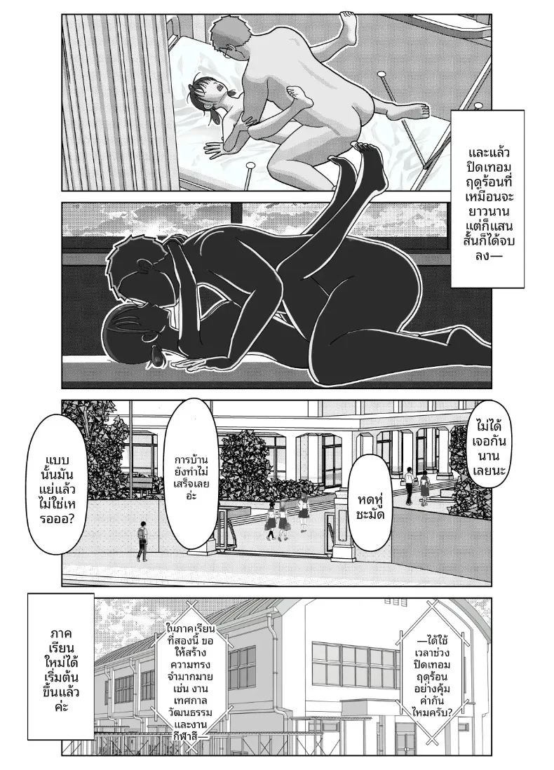 อ่านโดจิน จนกระทั่งสอดเข้าไปได้ 19เซน 2 แปลไทย หน้า 53 แนว sole female
