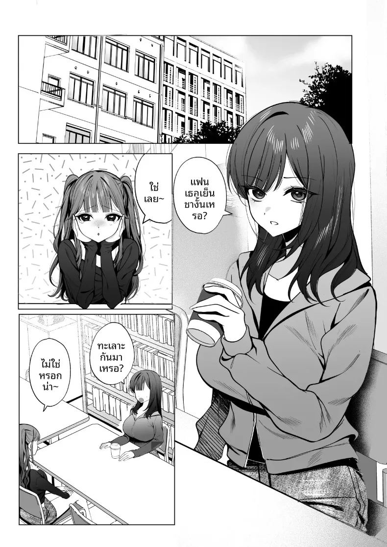 อ่านโดจิน ทั้งที่เกลียดเเต่ก็รักเเฟนเพื่อนเพลย์บอย แปลไทย หน้า 2 แนว big breasts