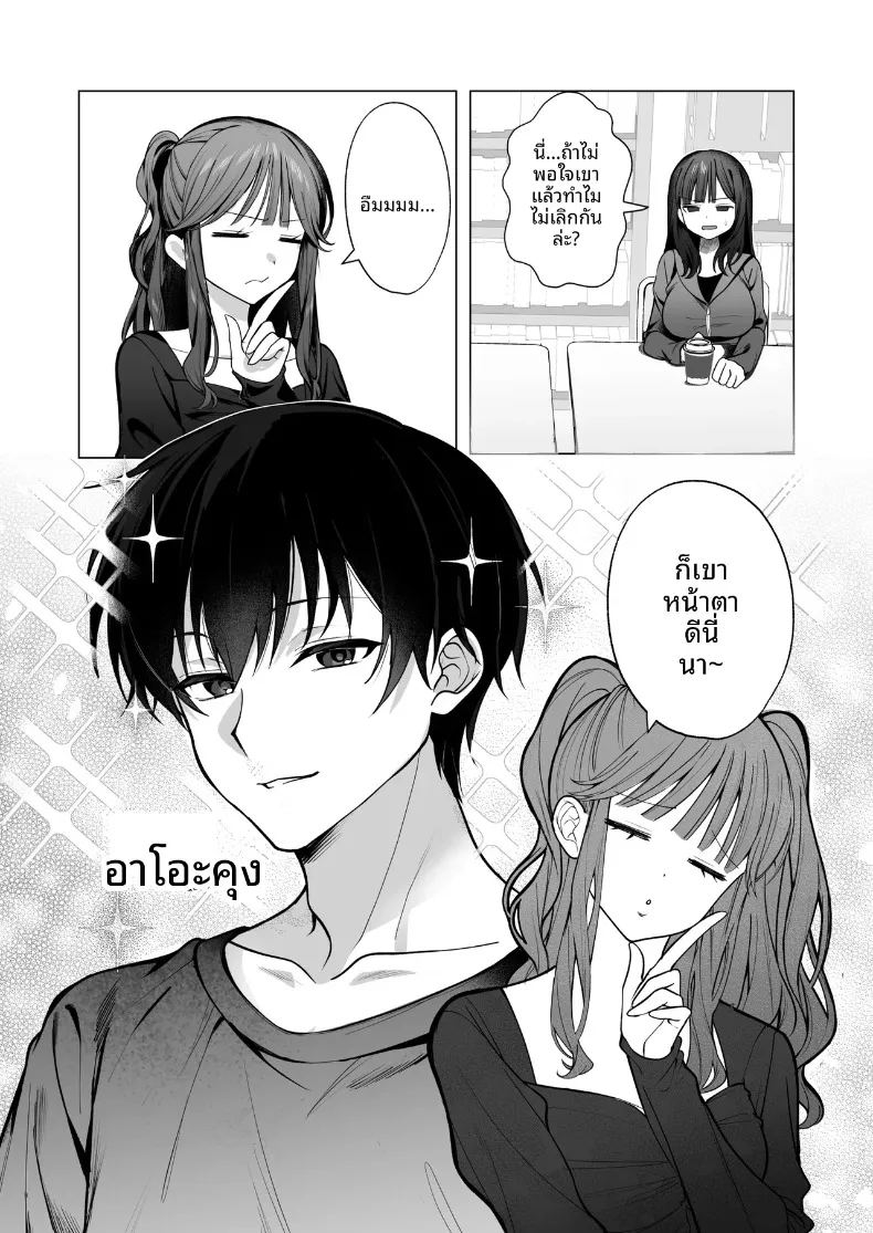 อ่านโดจิน ทั้งที่เกลียดเเต่ก็รักเเฟนเพื่อนเพลย์บอย แปลไทย หน้า 4 แนว big breasts