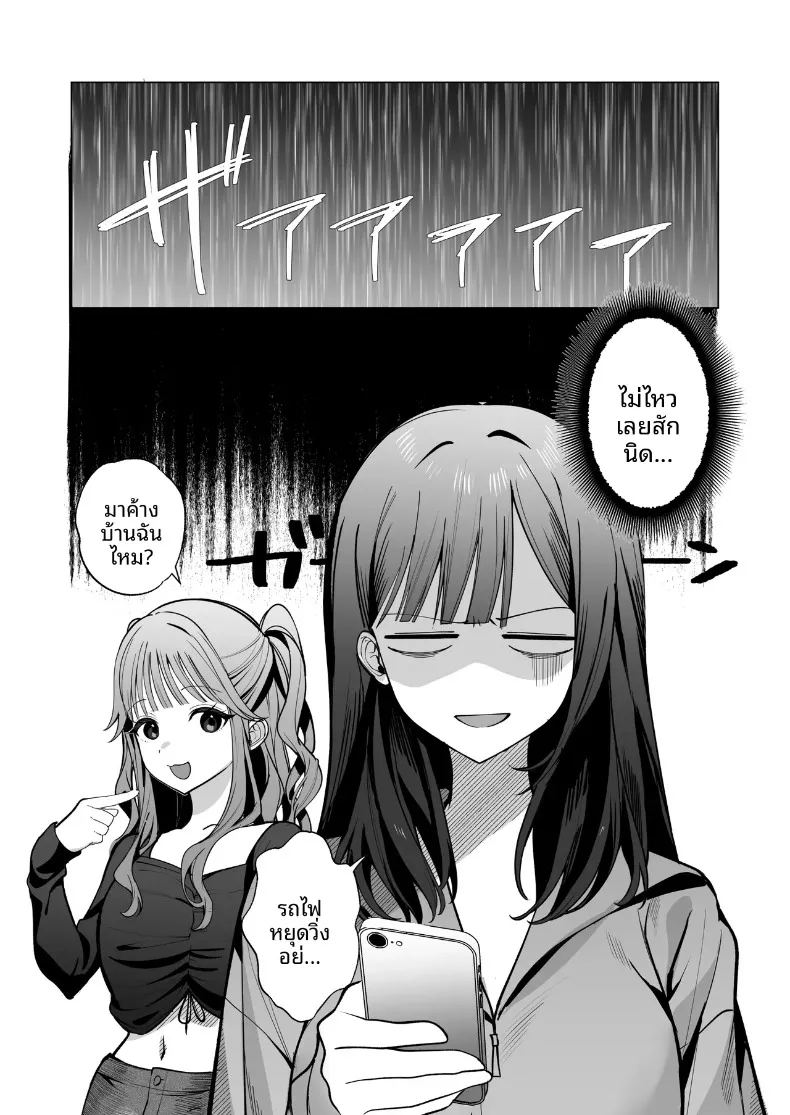 อ่านโดจิน ทั้งที่เกลียดเเต่ก็รักเเฟนเพื่อนเพลย์บอย แปลไทย หน้า 6 แนว big breasts