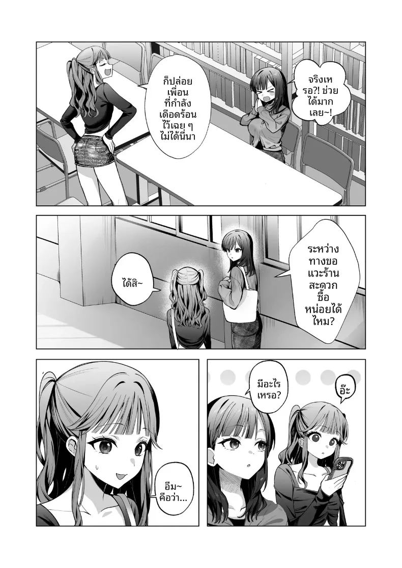 อ่านโดจิน ทั้งที่เกลียดเเต่ก็รักเเฟนเพื่อนเพลย์บอย แปลไทย หน้า 7 แนว big breasts