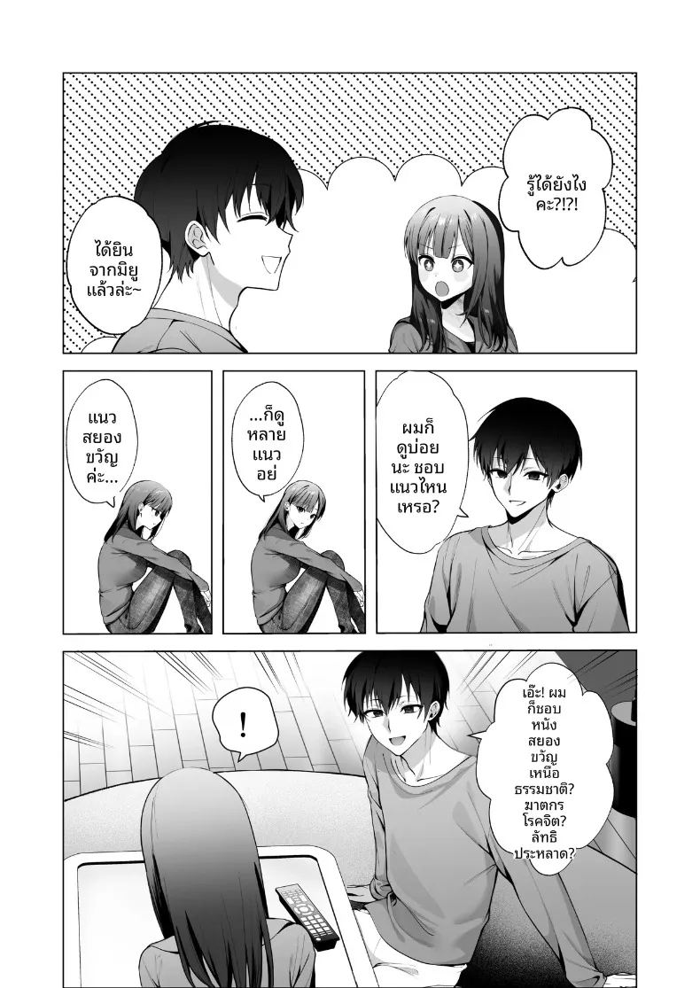 อ่านโดจิน ทั้งที่เกลียดเเต่ก็รักเเฟนเพื่อนเพลย์บอย แปลไทย หน้า 10 แนว big breasts