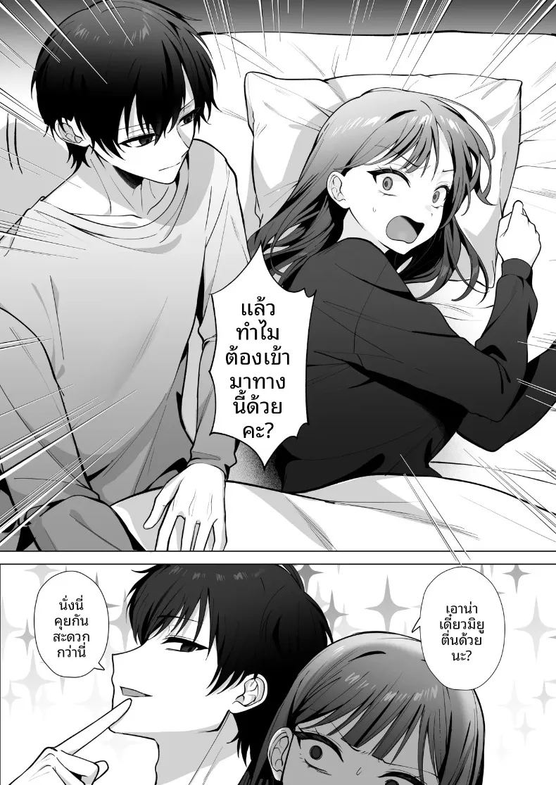 อ่านโดจิน ทั้งที่เกลียดเเต่ก็รักเเฟนเพื่อนเพลย์บอย แปลไทย หน้า 14 แนว big breasts