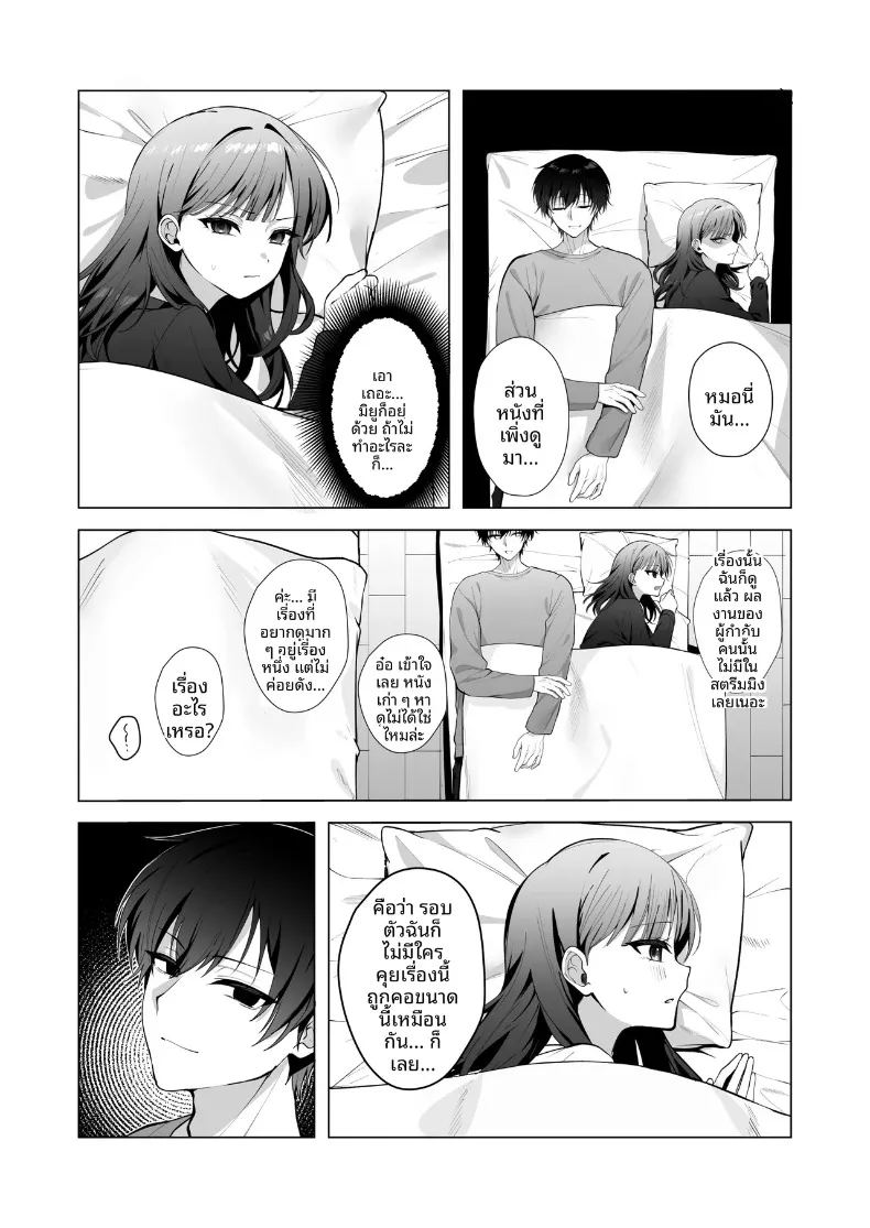 อ่านโดจิน ทั้งที่เกลียดเเต่ก็รักเเฟนเพื่อนเพลย์บอย แปลไทย หน้า 15 แนว big breasts