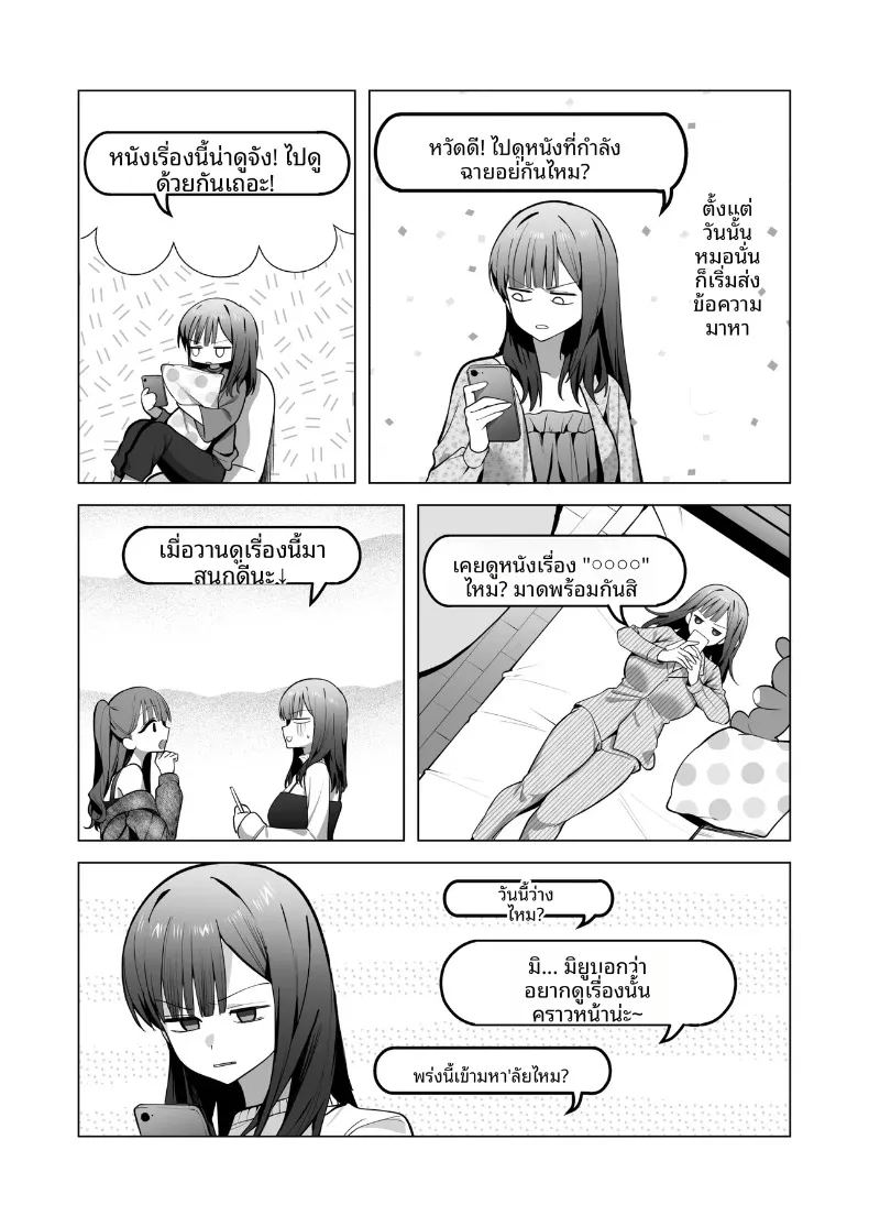 อ่านโดจิน ทั้งที่เกลียดเเต่ก็รักเเฟนเพื่อนเพลย์บอย แปลไทย หน้า 33 แนว big breasts