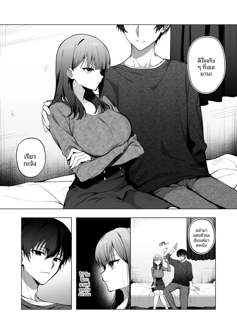 อ่านโดจิน ทั้งที่เกลียดเเต่ก็รักเเฟนเพื่อนเพลย์บอย แปลไทย หน้า 36 แนว big breasts