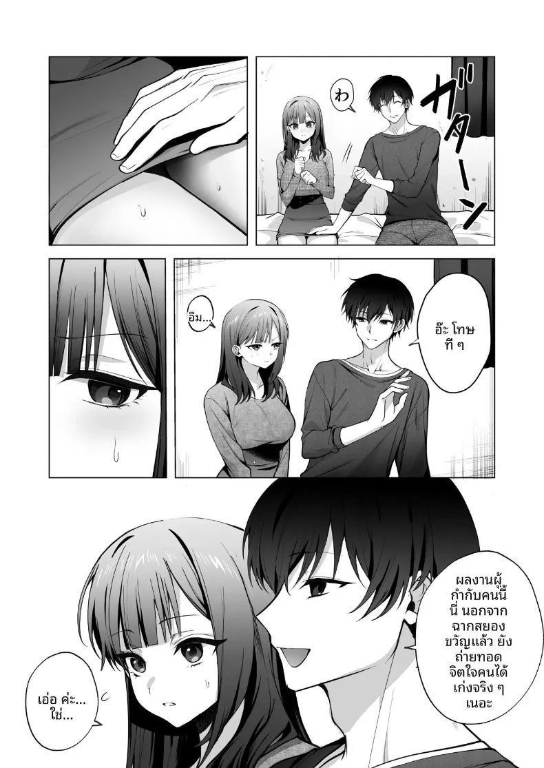 อ่านโดจิน ทั้งที่เกลียดเเต่ก็รักเเฟนเพื่อนเพลย์บอย แปลไทย หน้า 38 แนว big breasts