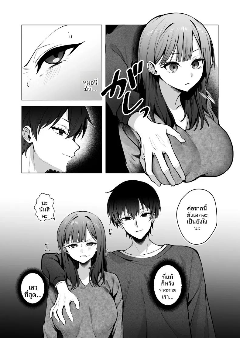 อ่านโดจิน ทั้งที่เกลียดเเต่ก็รักเเฟนเพื่อนเพลย์บอย แปลไทย หน้า 40 แนว big breasts