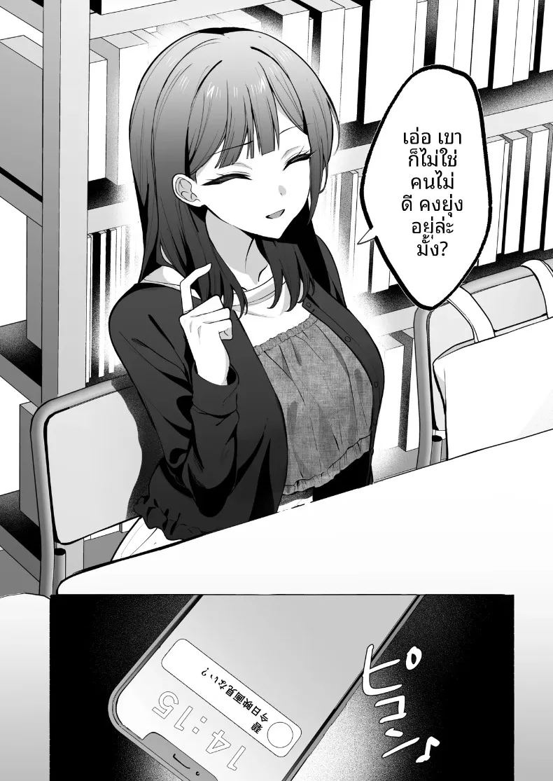 อ่านโดจิน ทั้งที่เกลียดเเต่ก็รักเเฟนเพื่อนเพลย์บอย แปลไทย หน้า 63 แนว big breasts