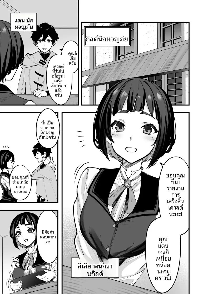 อ่านโดจิน นี่เป็นการนวดเหรอ แปลไทย หน้า 3 แนว big breasts