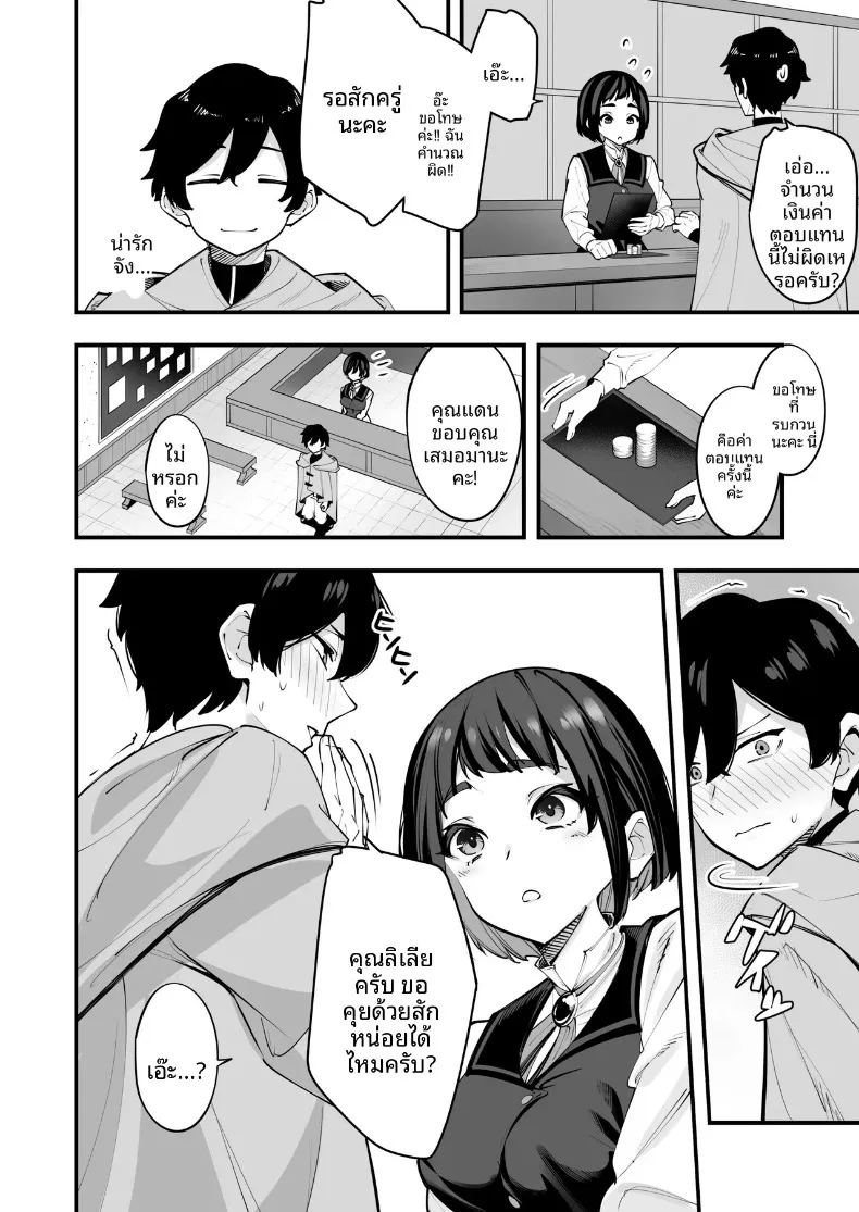 อ่านโดจิน นี่เป็นการนวดเหรอ แปลไทย หน้า 4 แนว big breasts