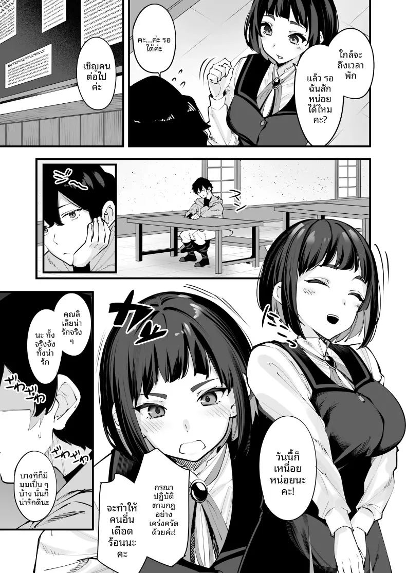 อ่านโดจิน นี่เป็นการนวดเหรอ แปลไทย หน้า 5 แนว big breasts