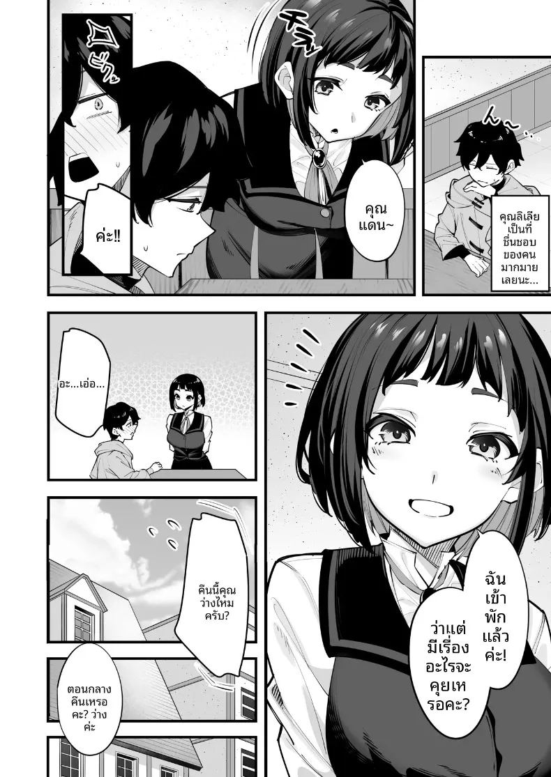 อ่านโดจิน นี่เป็นการนวดเหรอ แปลไทย หน้า 6 แนว big breasts
