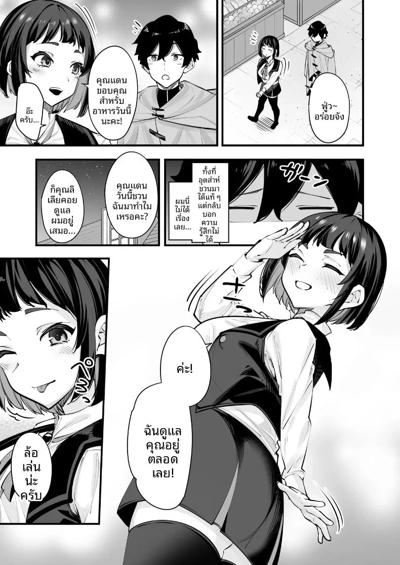 อ่านโดจิน นี่เป็นการนวดเหรอ แปลไทย หน้า 7 แนว big breasts