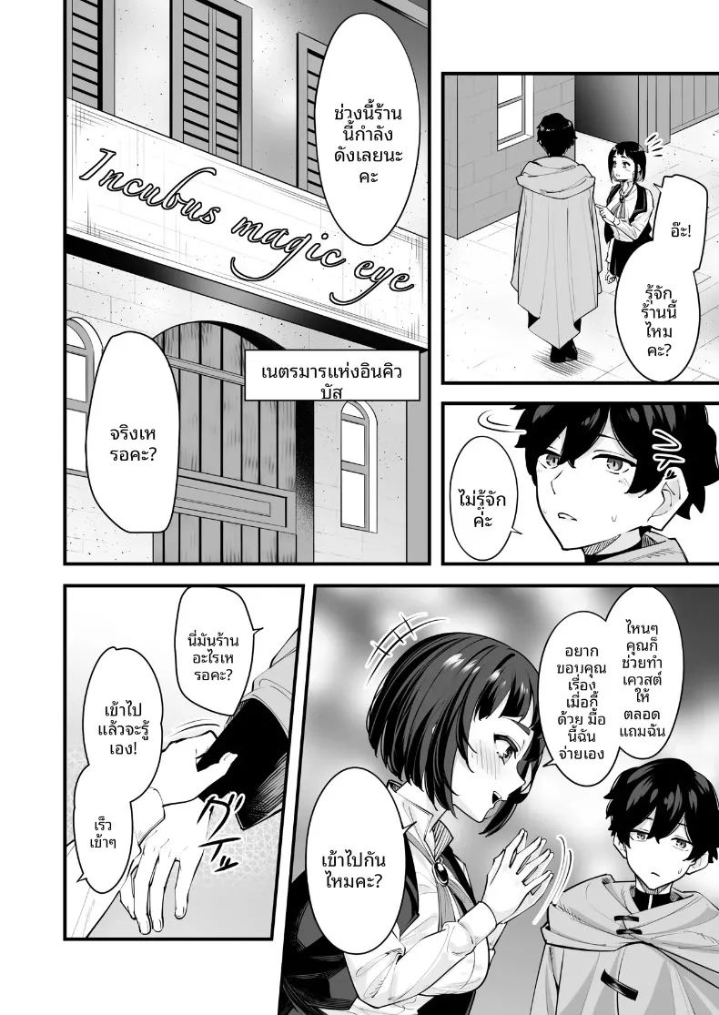 อ่านโดจิน นี่เป็นการนวดเหรอ แปลไทย หน้า 8 แนว big breasts