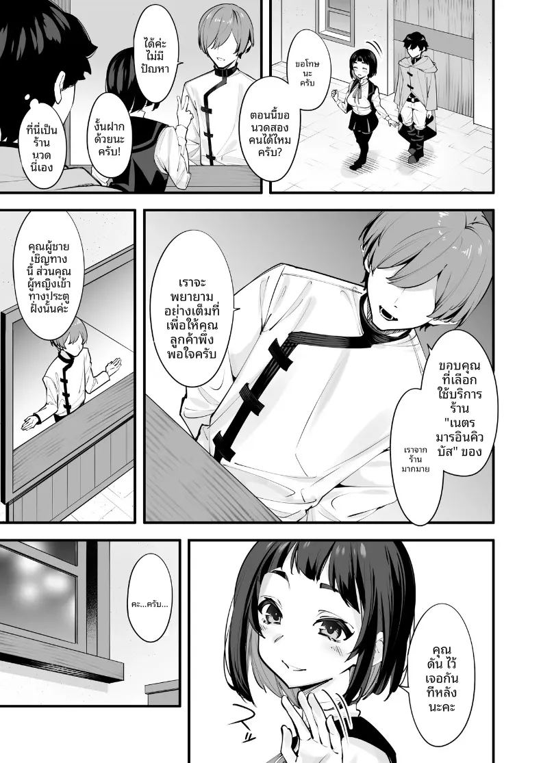 อ่านโดจิน นี่เป็นการนวดเหรอ แปลไทย หน้า 9 แนว big breasts
