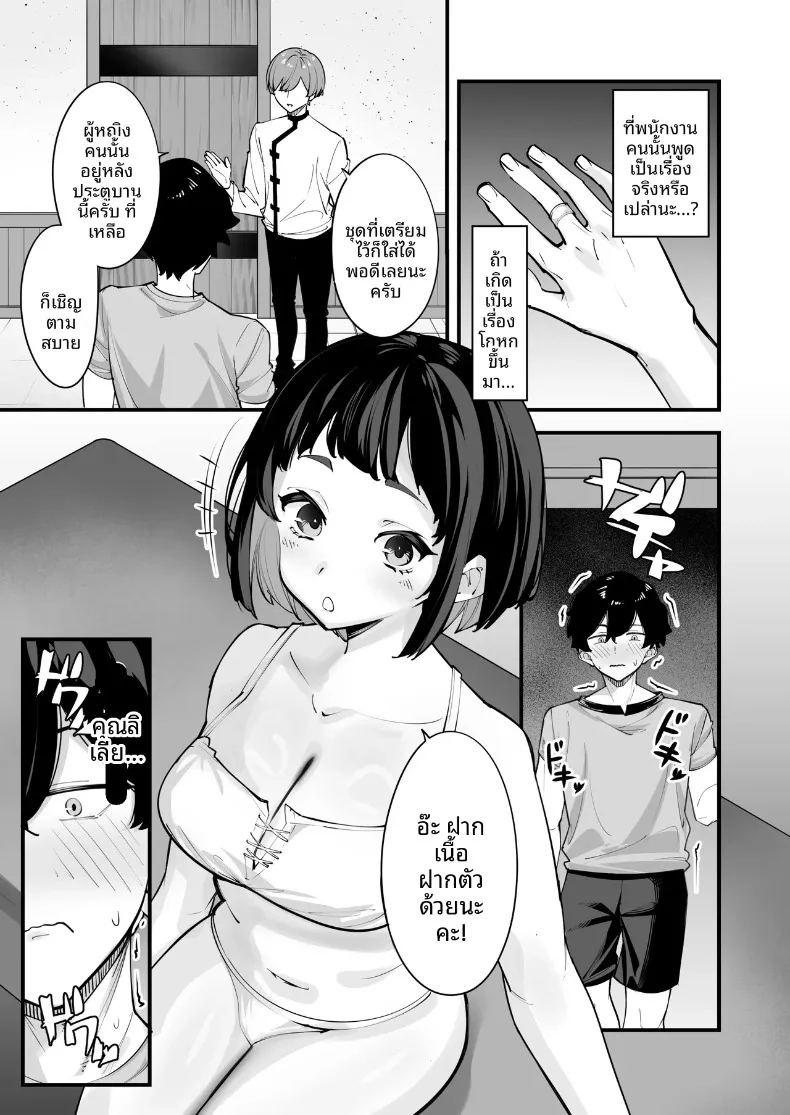อ่านโดจิน นี่เป็นการนวดเหรอ แปลไทย หน้า 13 แนว big breasts