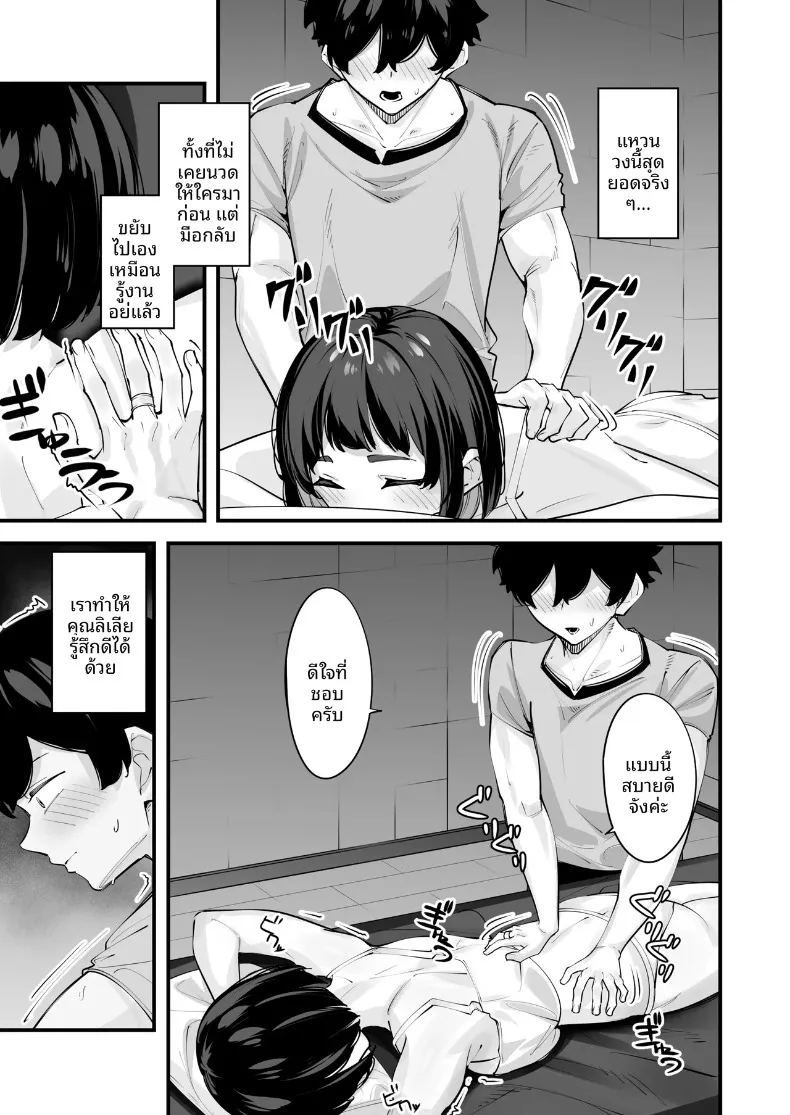 อ่านโดจิน นี่เป็นการนวดเหรอ แปลไทย หน้า 15 แนว big breasts