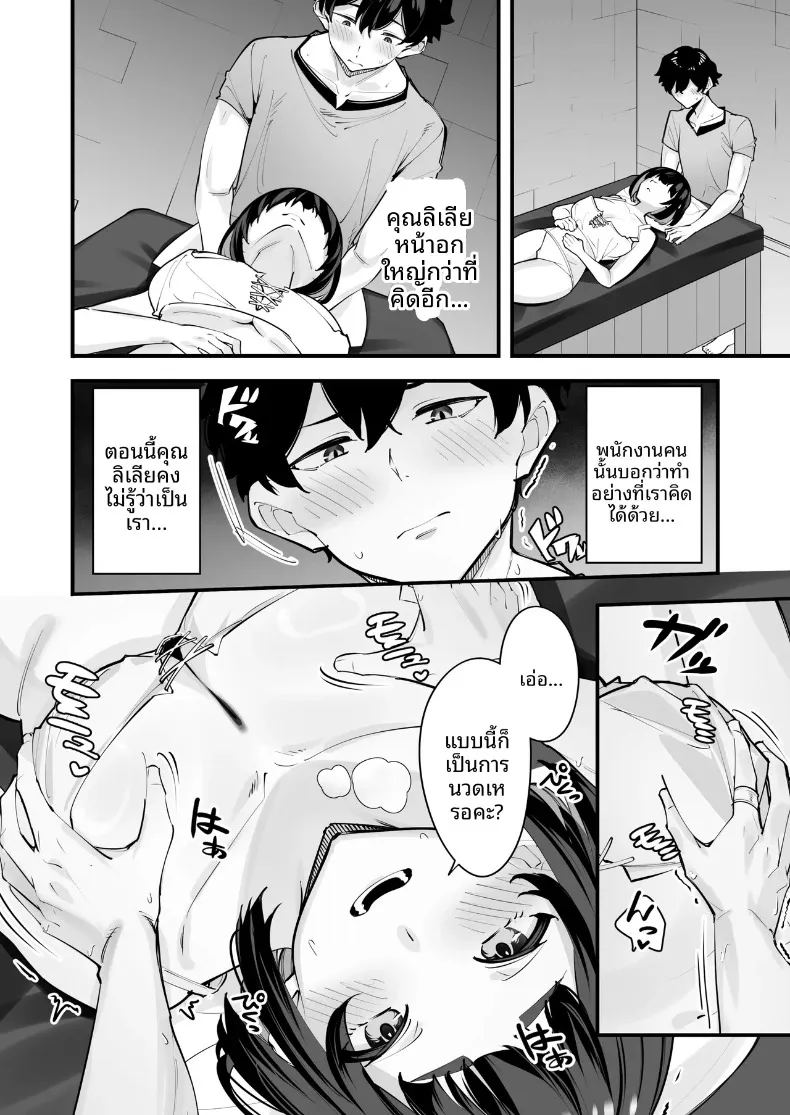 อ่านโดจิน นี่เป็นการนวดเหรอ แปลไทย หน้า 16 แนว big breasts