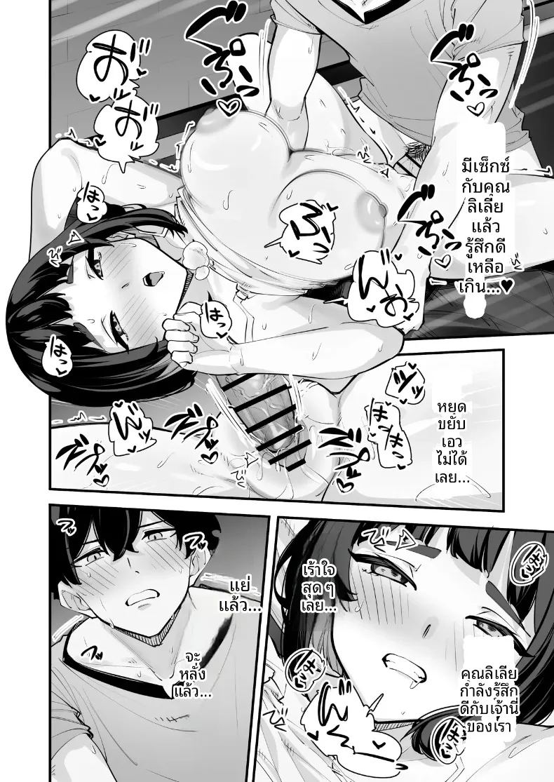อ่านโดจิน นี่เป็นการนวดเหรอ แปลไทย หน้า 28 แนว big breasts