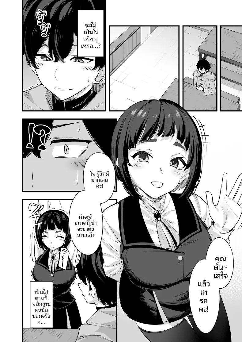 อ่านโดจิน นี่เป็นการนวดเหรอ แปลไทย หน้า 42 แนว big breasts