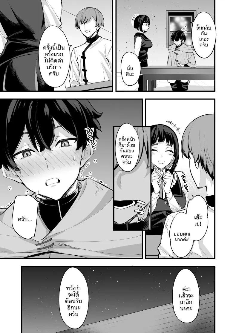 อ่านโดจิน นี่เป็นการนวดเหรอ แปลไทย หน้า 43 แนว big breasts