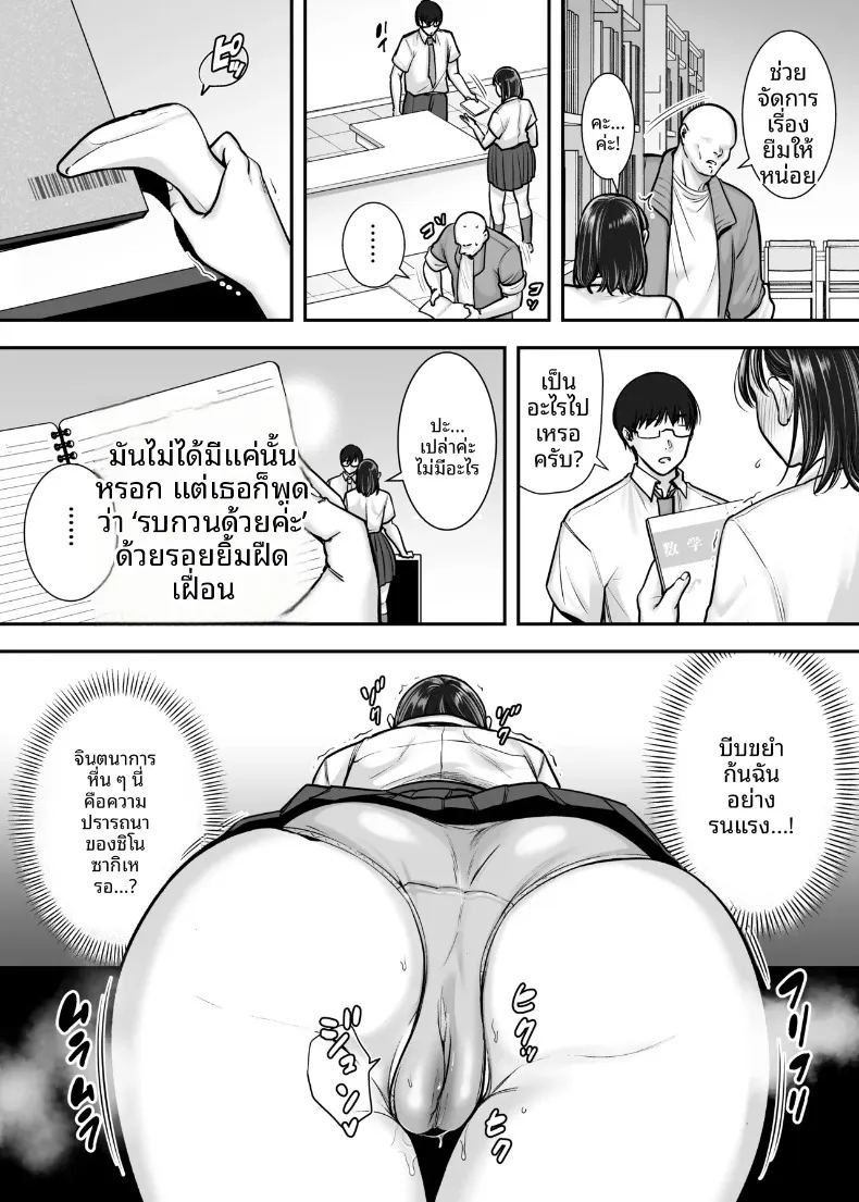 อ่านโดจิน บทเรียนสุดผิดศีลธรรมของสาววรรณกรรม แปลไทย หน้า 10 แนว big breasts