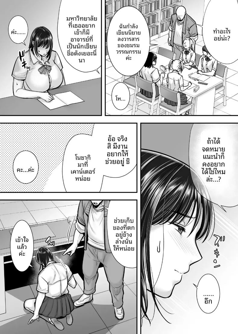 อ่านโดจิน บทเรียนสุดผิดศีลธรรมของสาววรรณกรรม แปลไทย หน้า 14 แนว big breasts